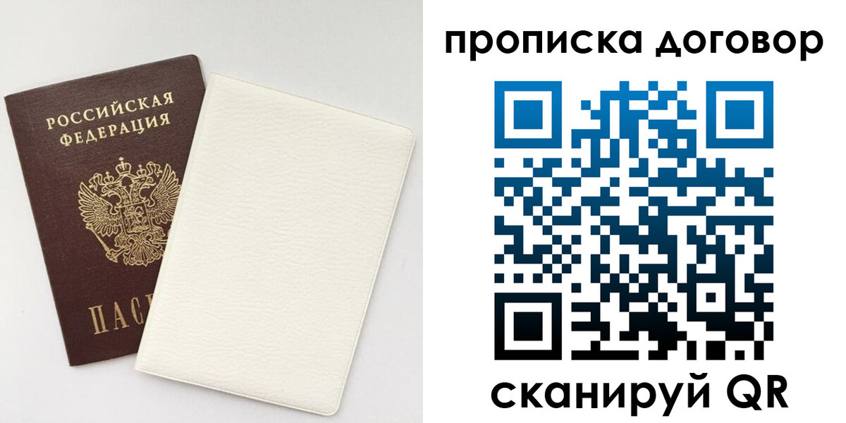 прописка паспорт в Нарткале