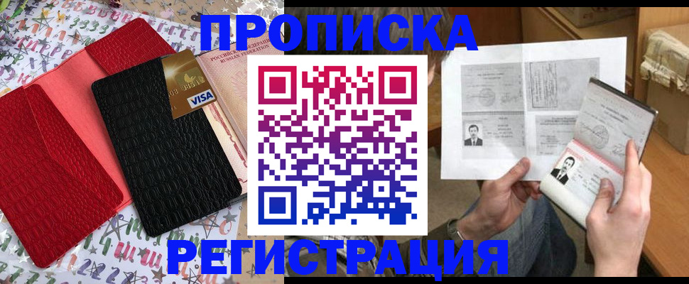 прописка поиск в Нарткале