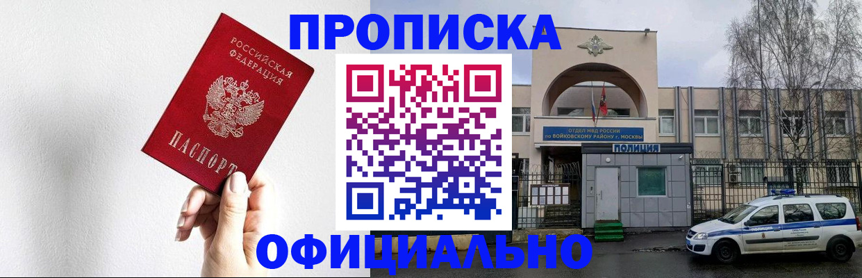 временная регистрация для всех в Нарткале