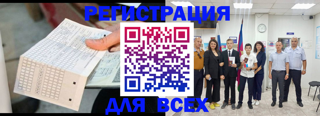 временная регистрация собственник в Нарткале