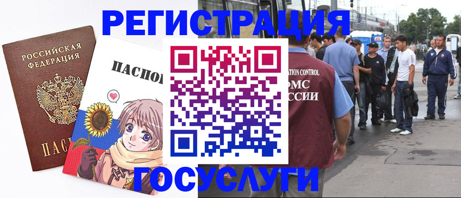 временная регистрация адрес в Нарткале