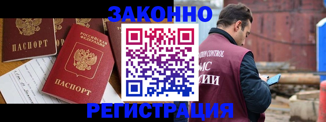 временная регистрация купить в Нарткале