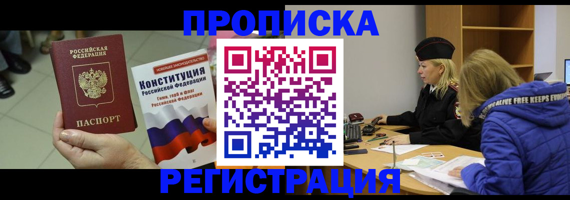 прописка поиск в Нарткале