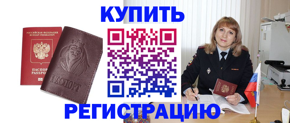 временная регистрация госуслуги в Нарткале