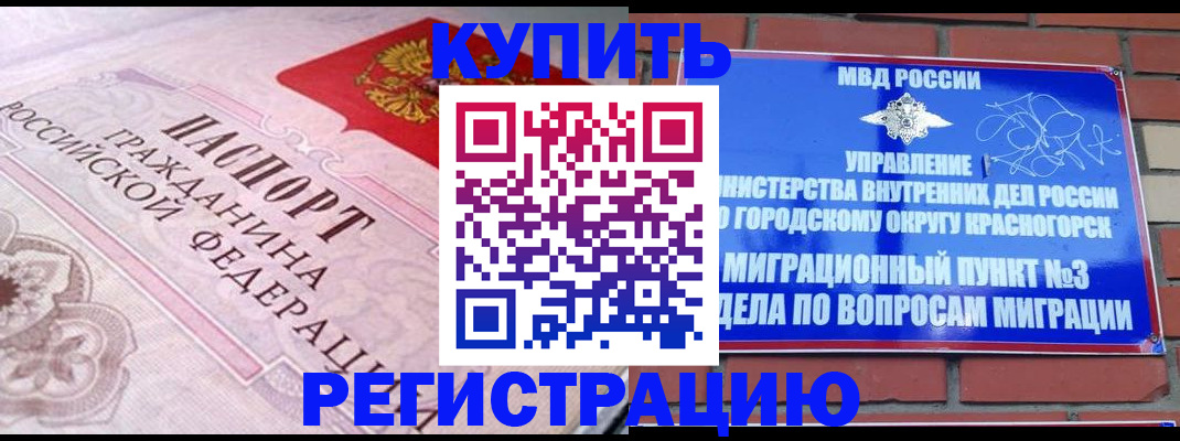 прописка в квартире в Нарткале