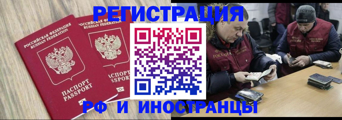 прописка в Нарткале